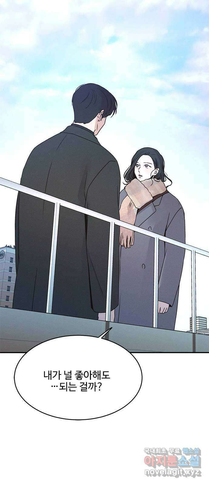 키스의 여왕 마지막화 49