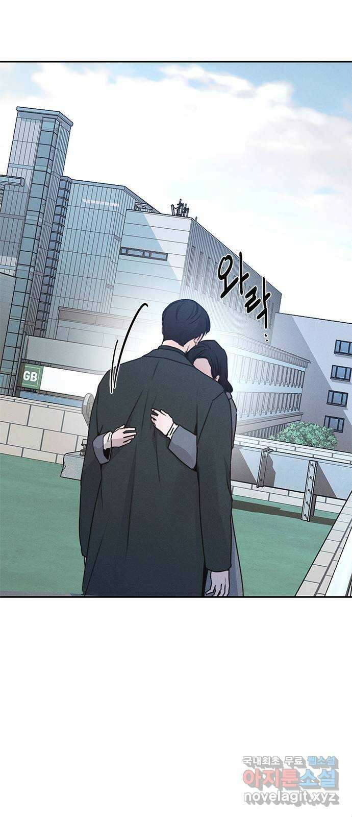 키스의 여왕 마지막화 52