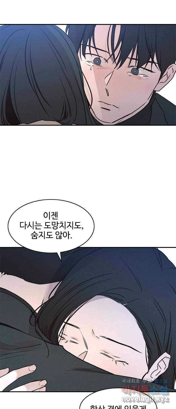 키스의 여왕 마지막화 53