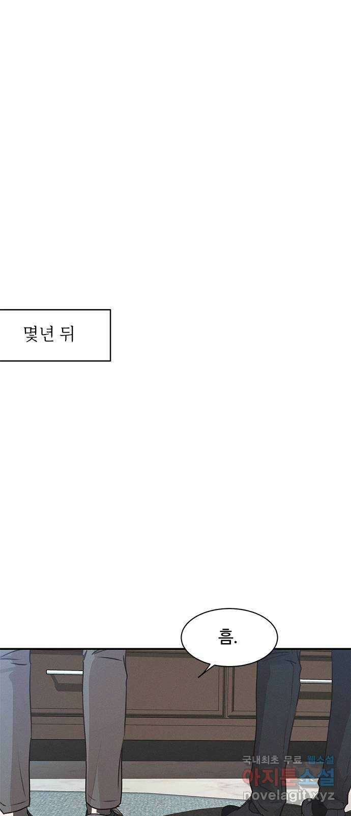 키스의 여왕 마지막화 55