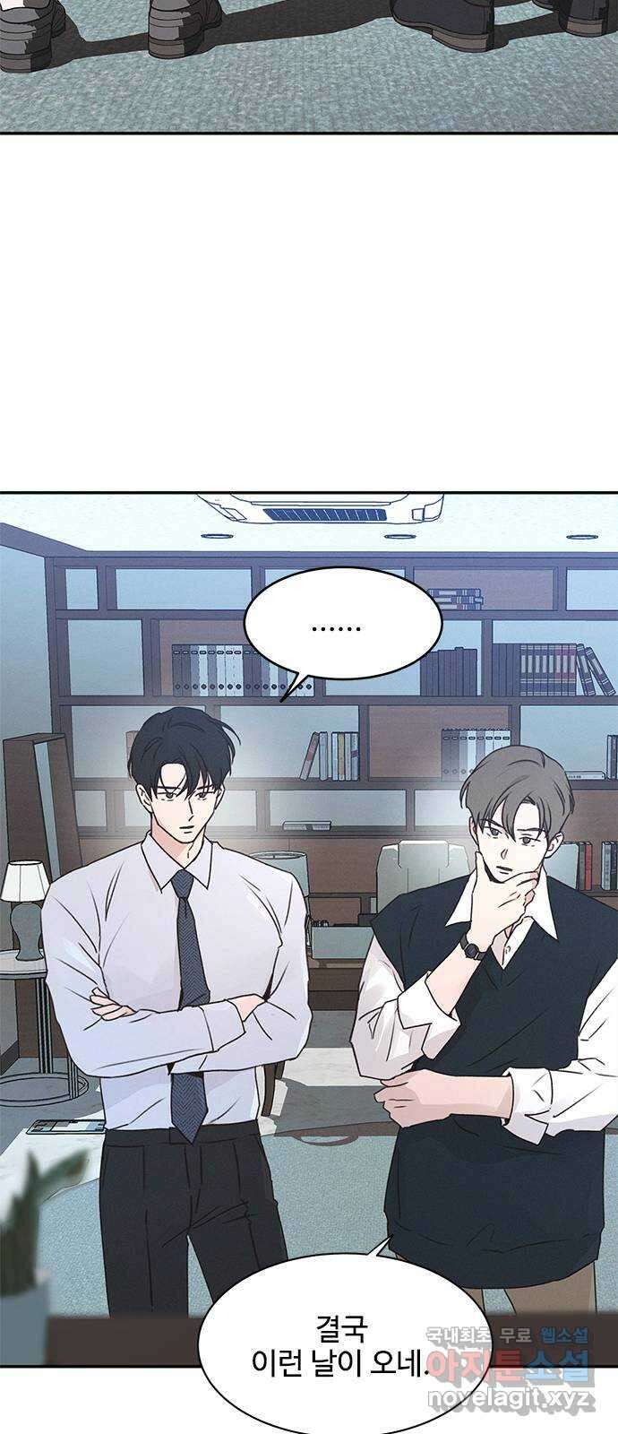 키스의 여왕 마지막화 56
