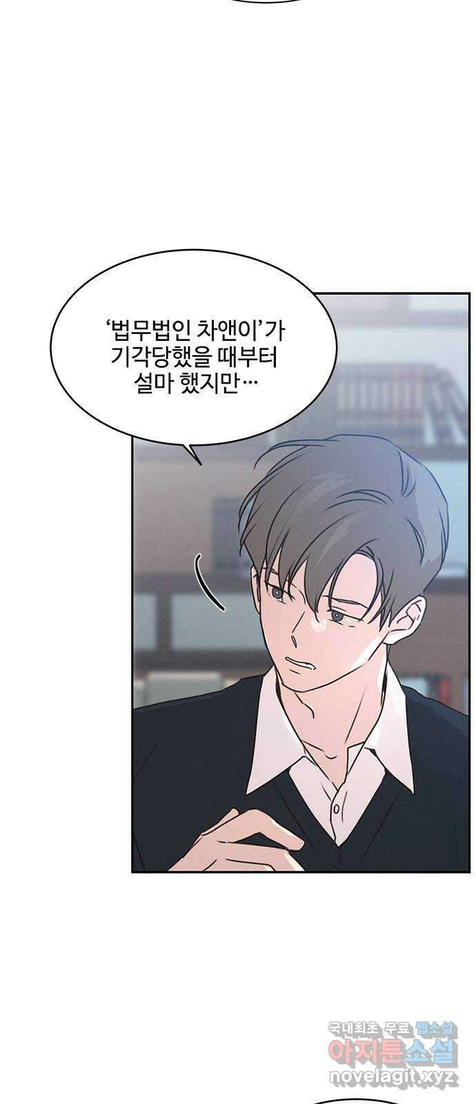 키스의 여왕 마지막화 57