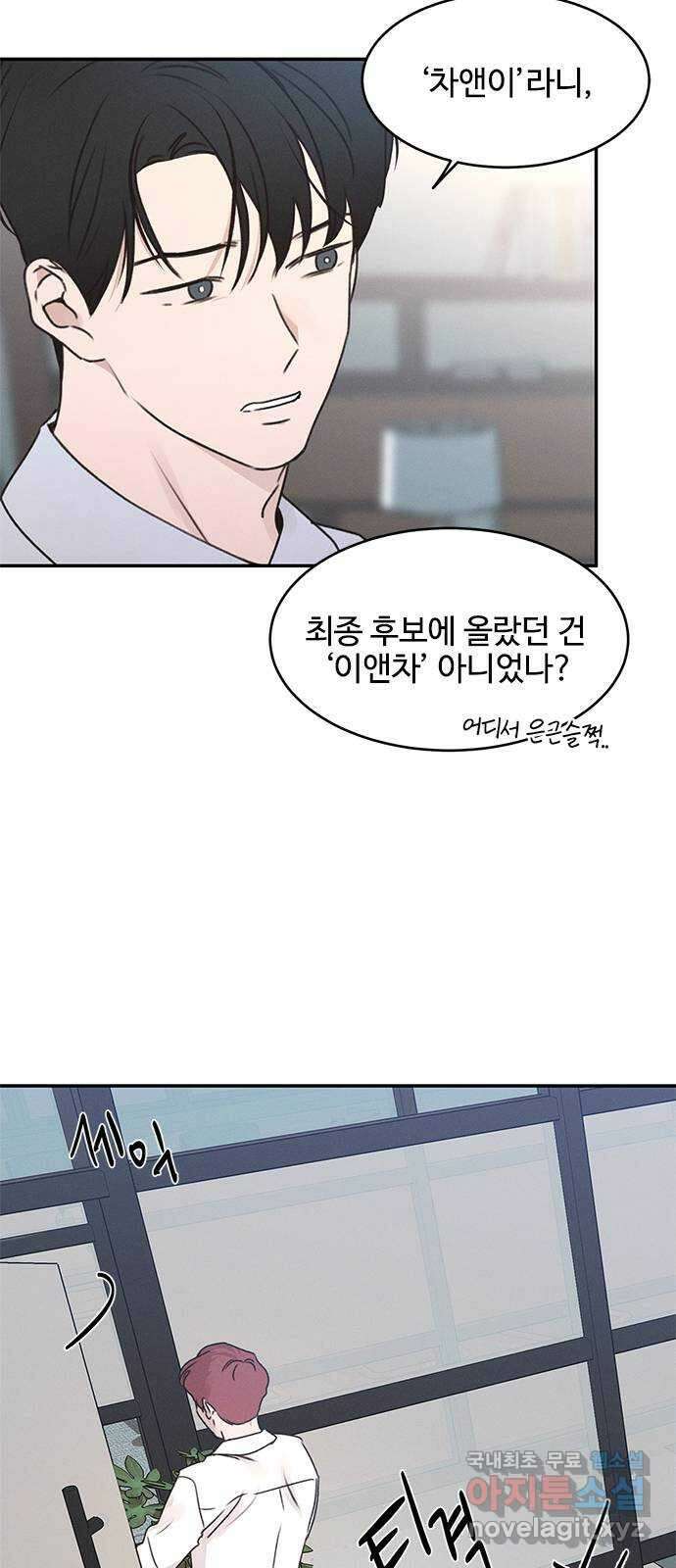 키스의 여왕 마지막화 58