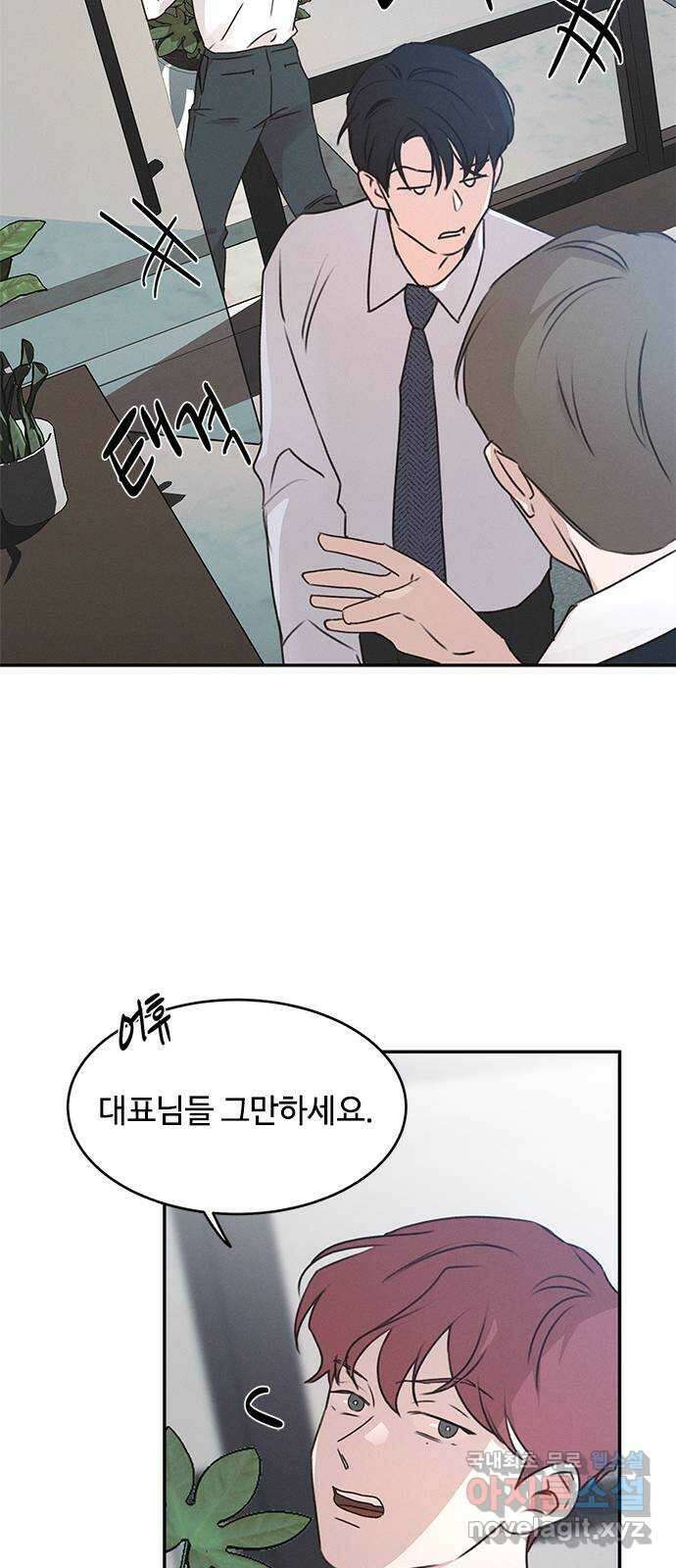 키스의 여왕 마지막화 59