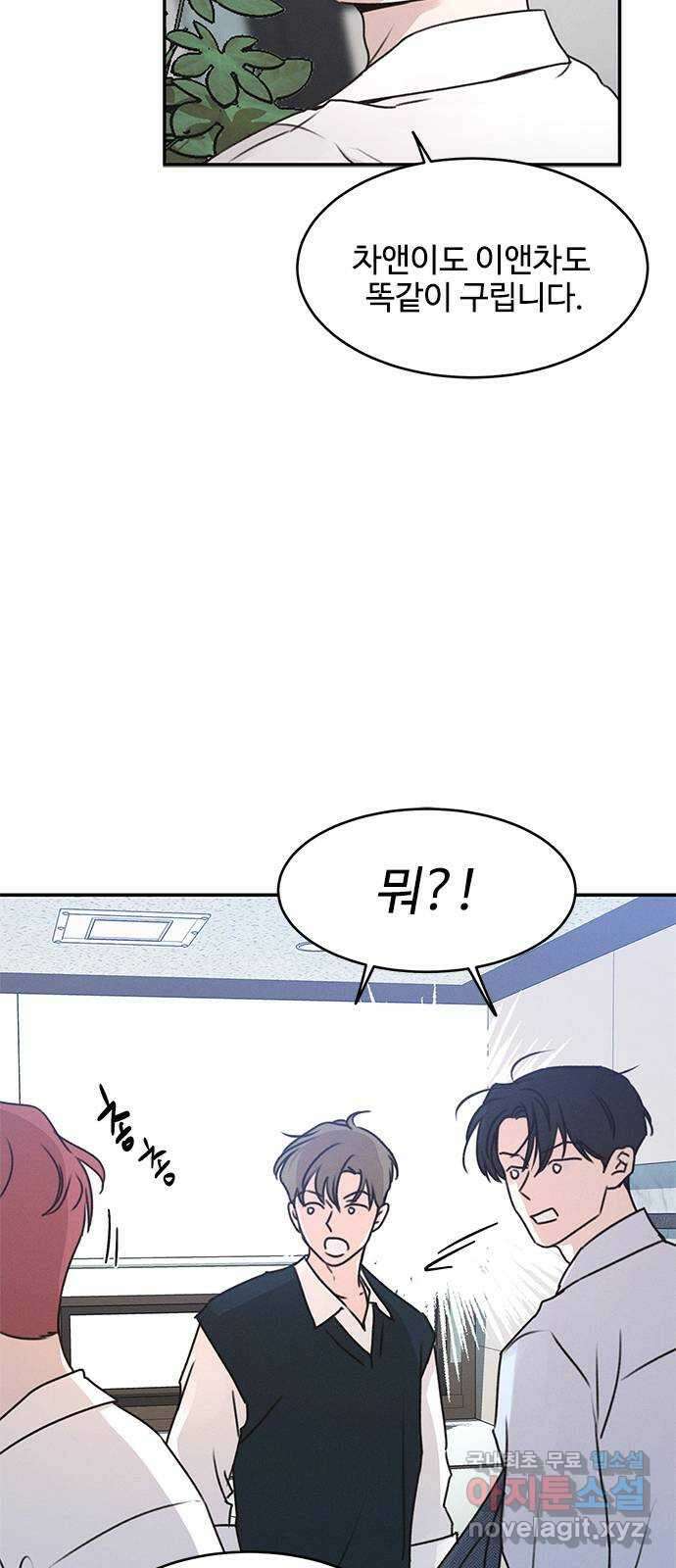 키스의 여왕 마지막화 60