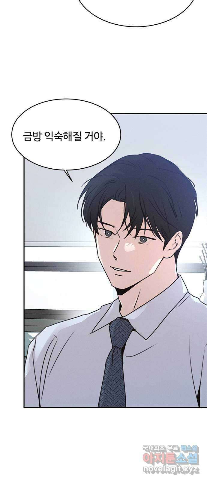 키스의 여왕 마지막화 64