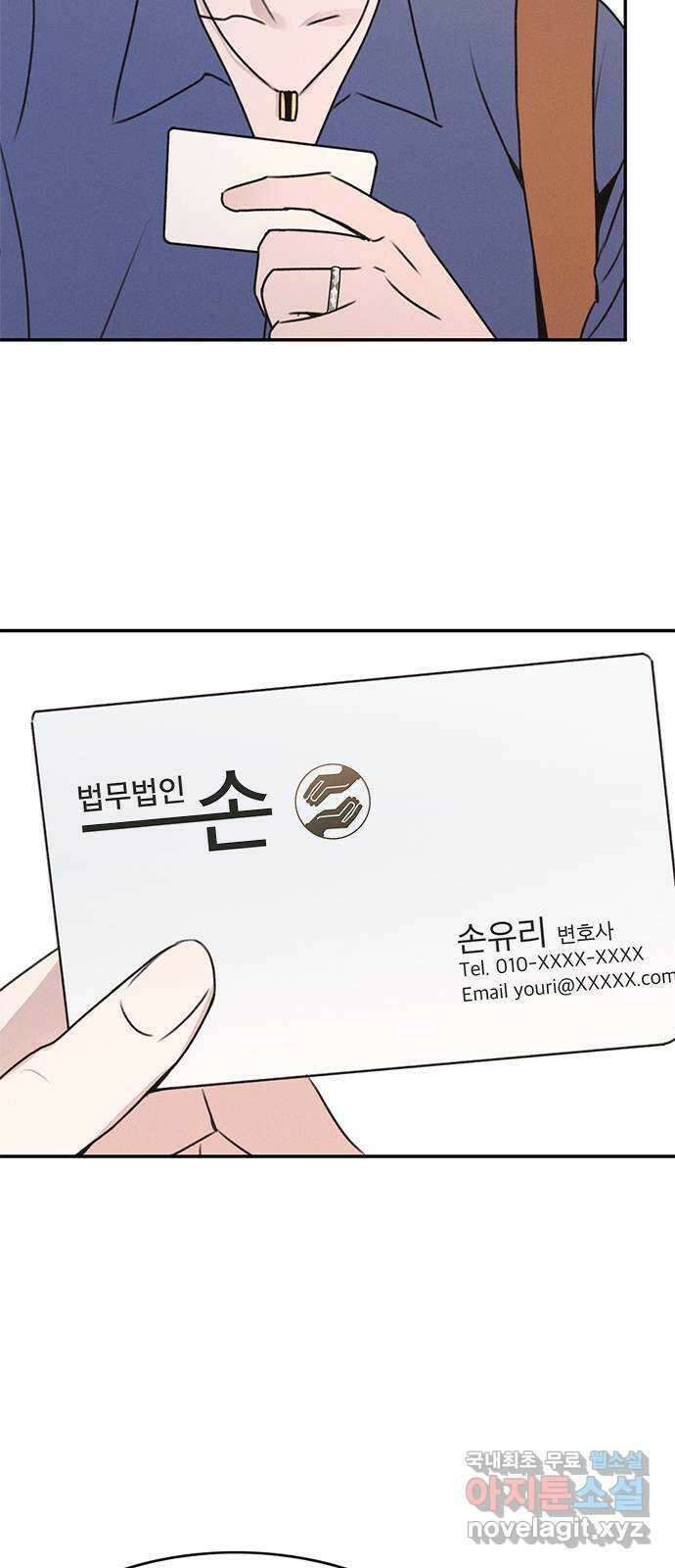 키스의 여왕 마지막화 67