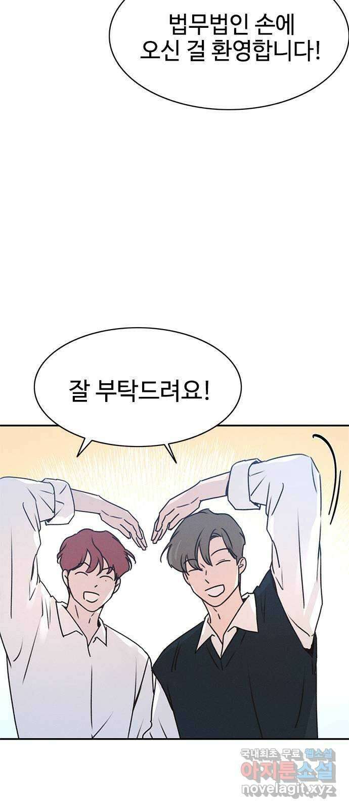 키스의 여왕 마지막화 69