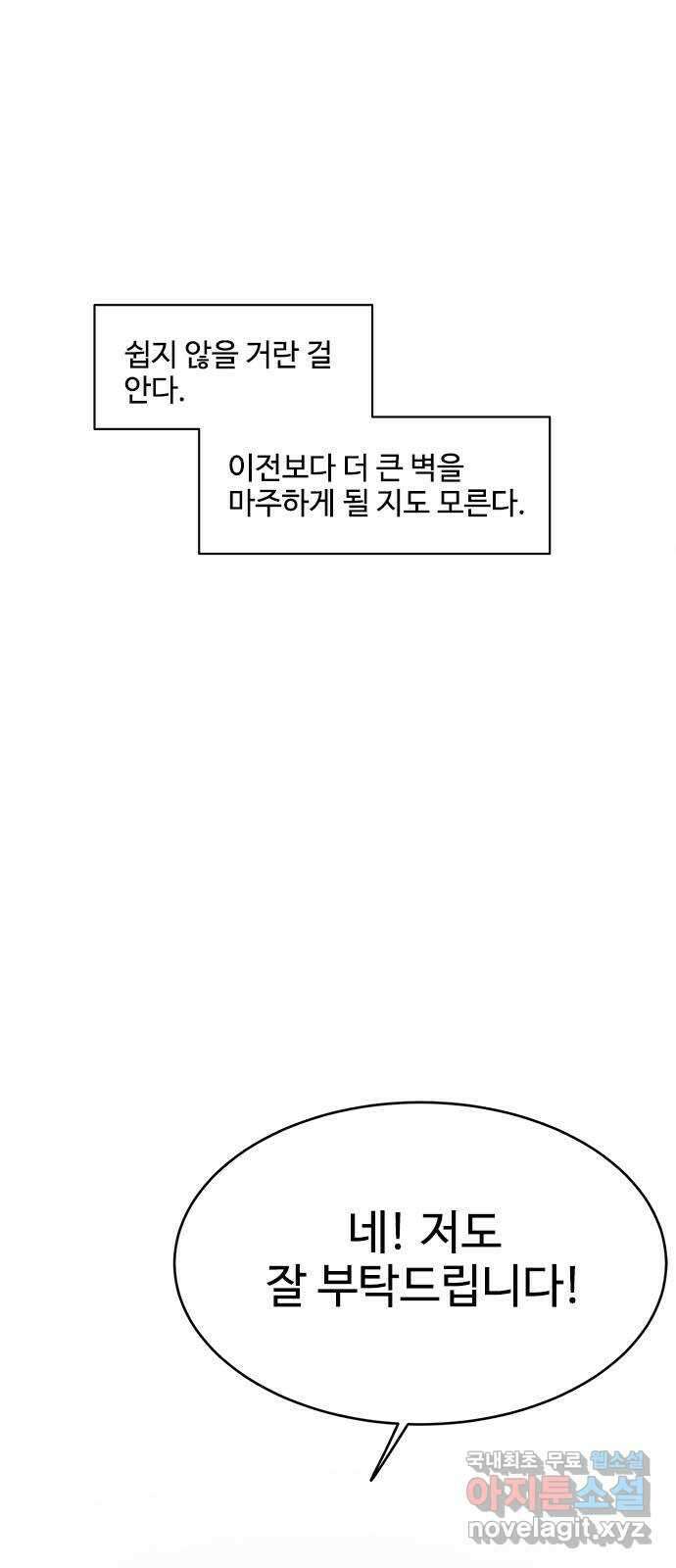 키스의 여왕 마지막화 71