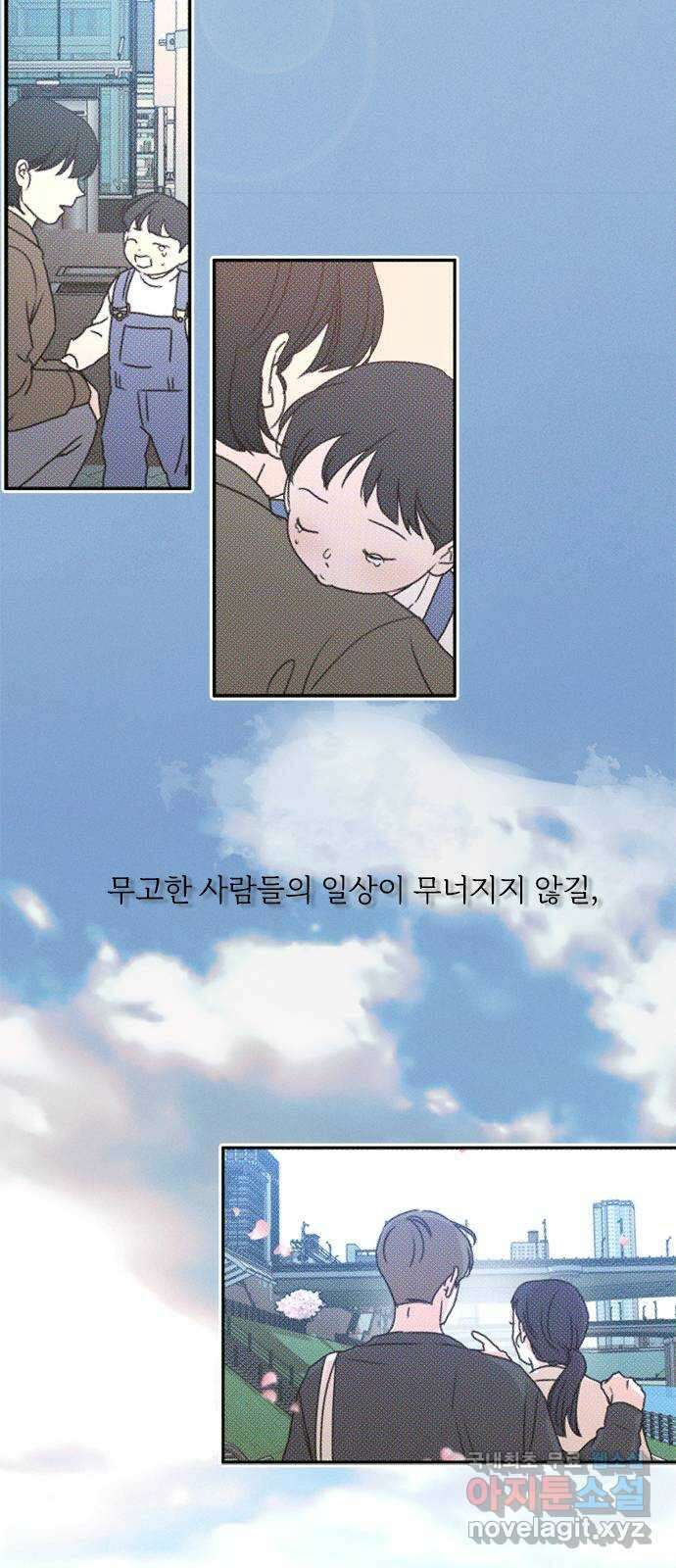 키스의 여왕 마지막화 74