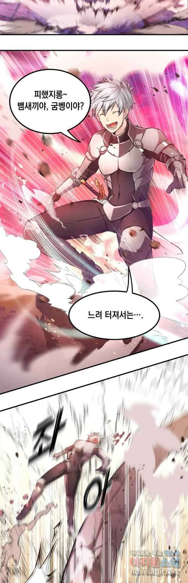 전생의 프로가 꿀 빠는 법 1화 3