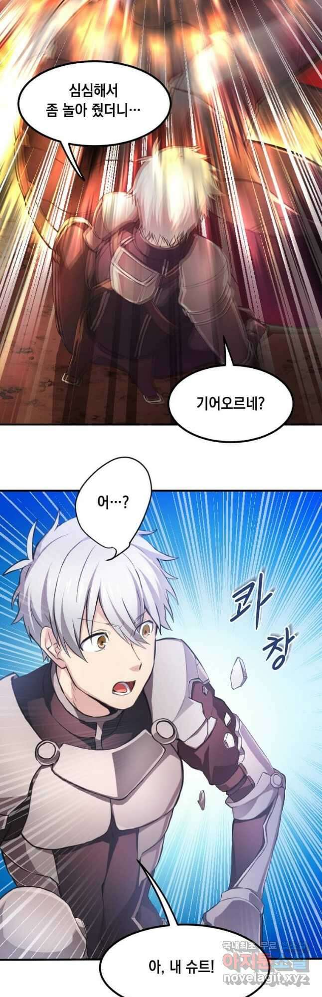 전생의 프로가 꿀 빠는 법 1화 5