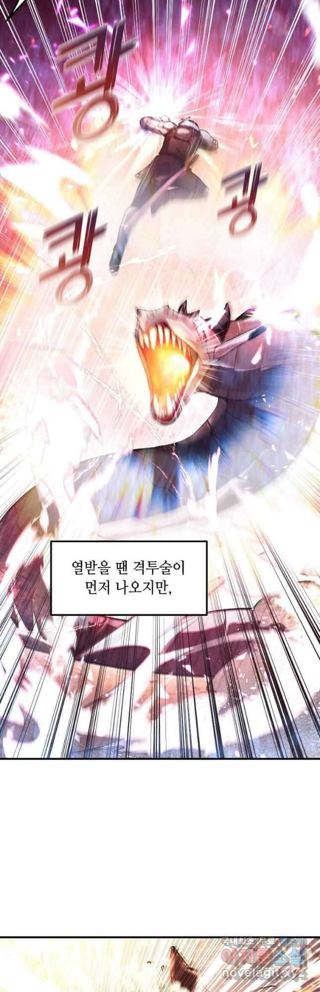 전생의 프로가 꿀 빠는 법 1화 7