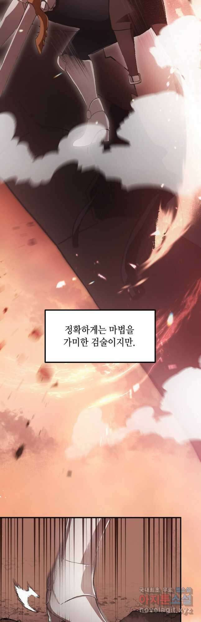 전생의 프로가 꿀 빠는 법 1화 11