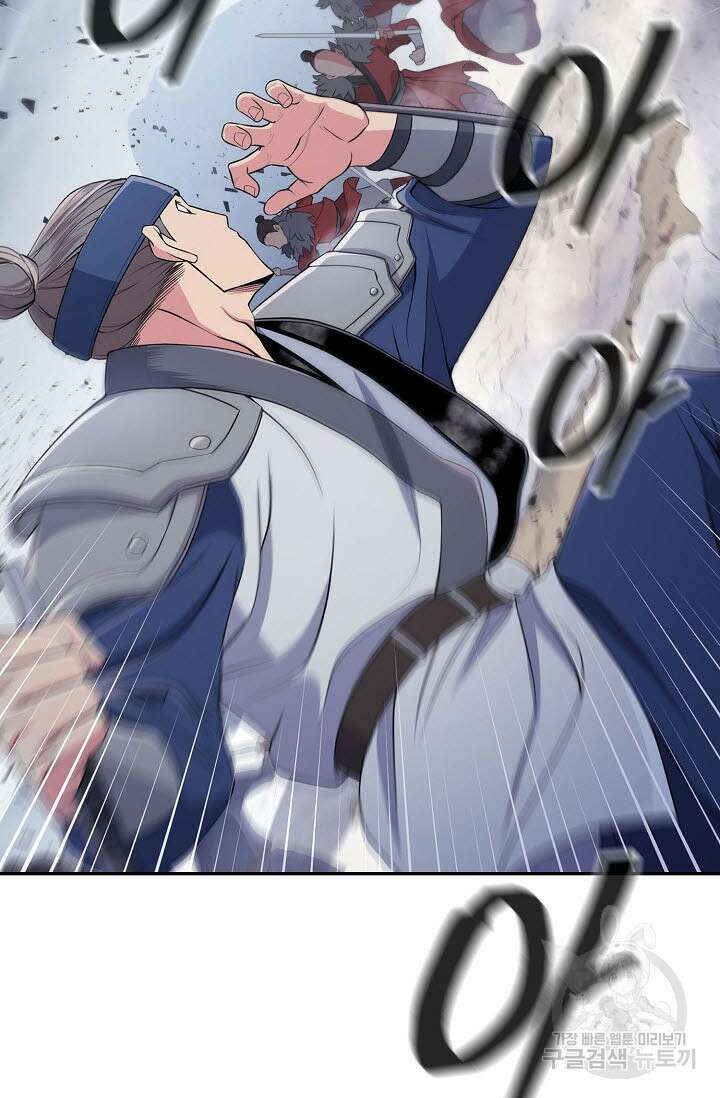 검마도 2화 2
