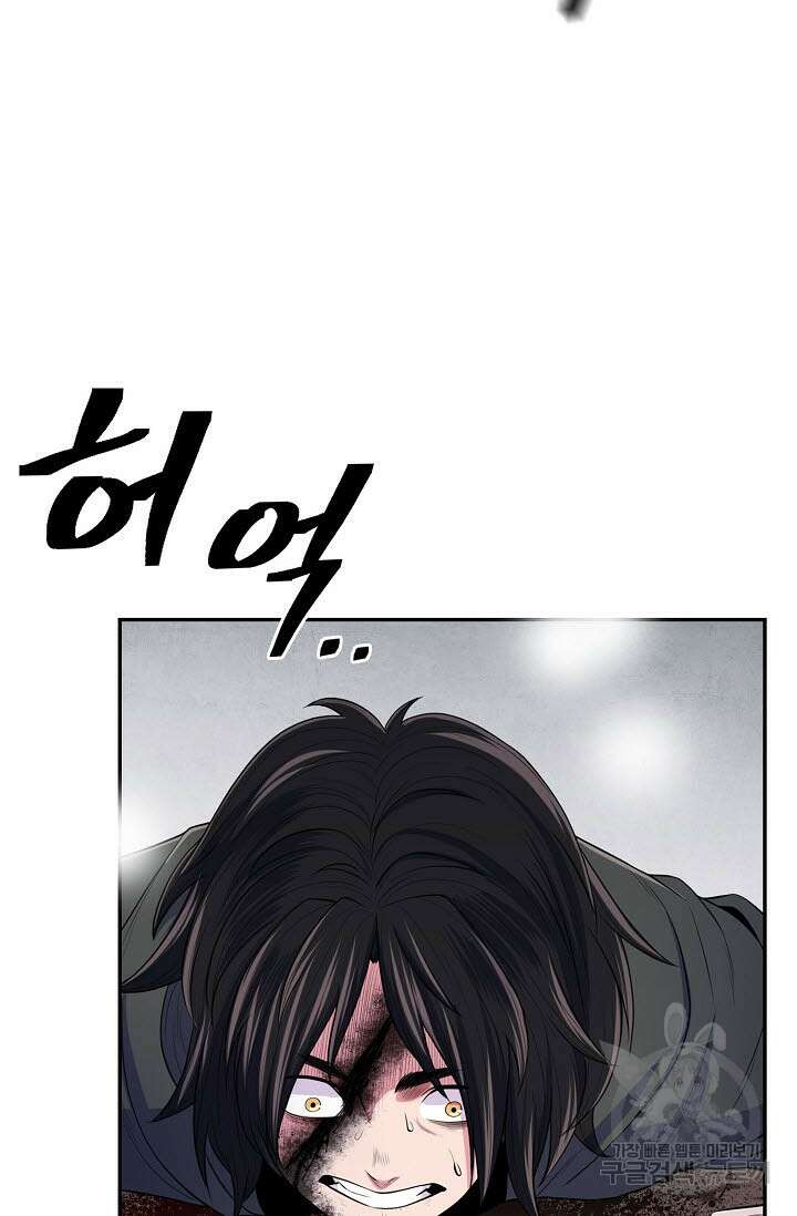 검마도 2화 3