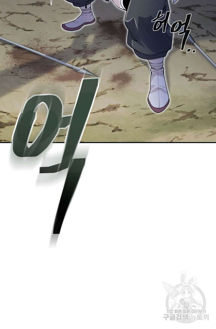 검마도 2화 9