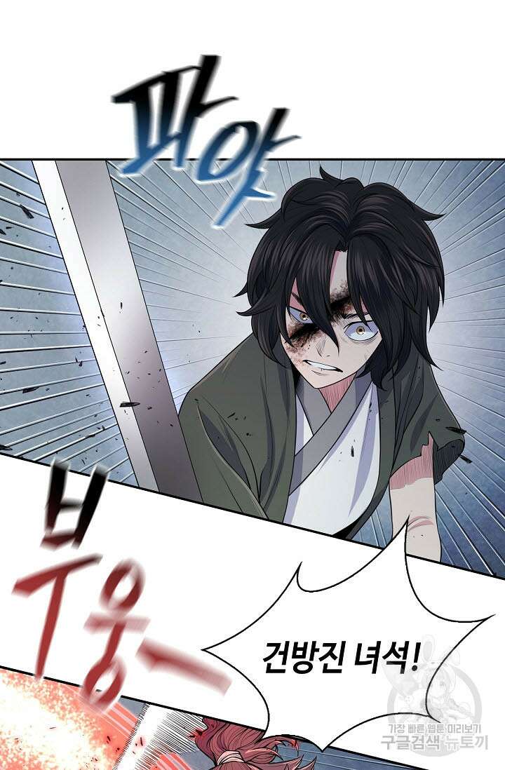 검마도 2화 10