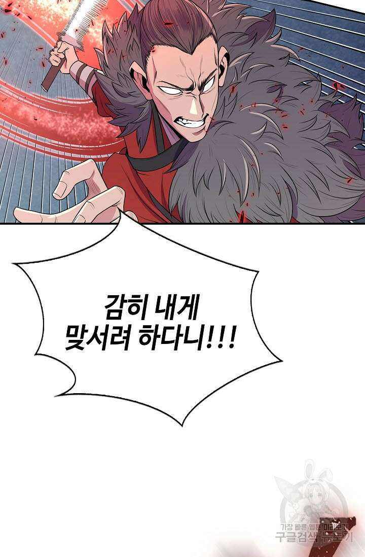 검마도 2화 11
