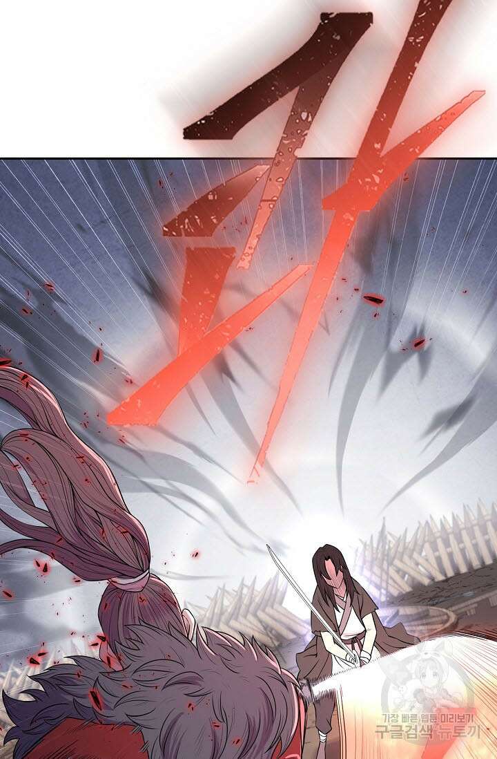 검마도 2화 12