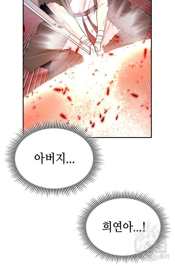 검마도 2화 15