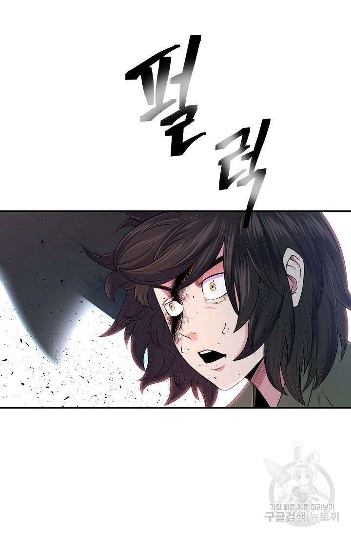 검마도 2화 16