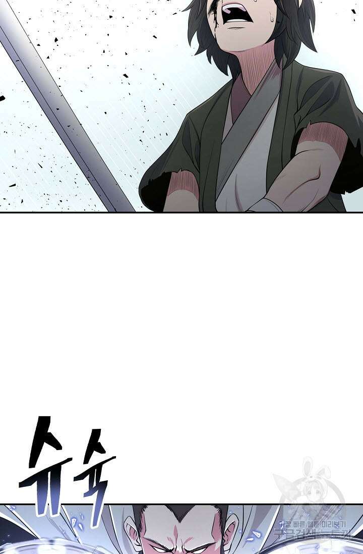 검마도 2화 18