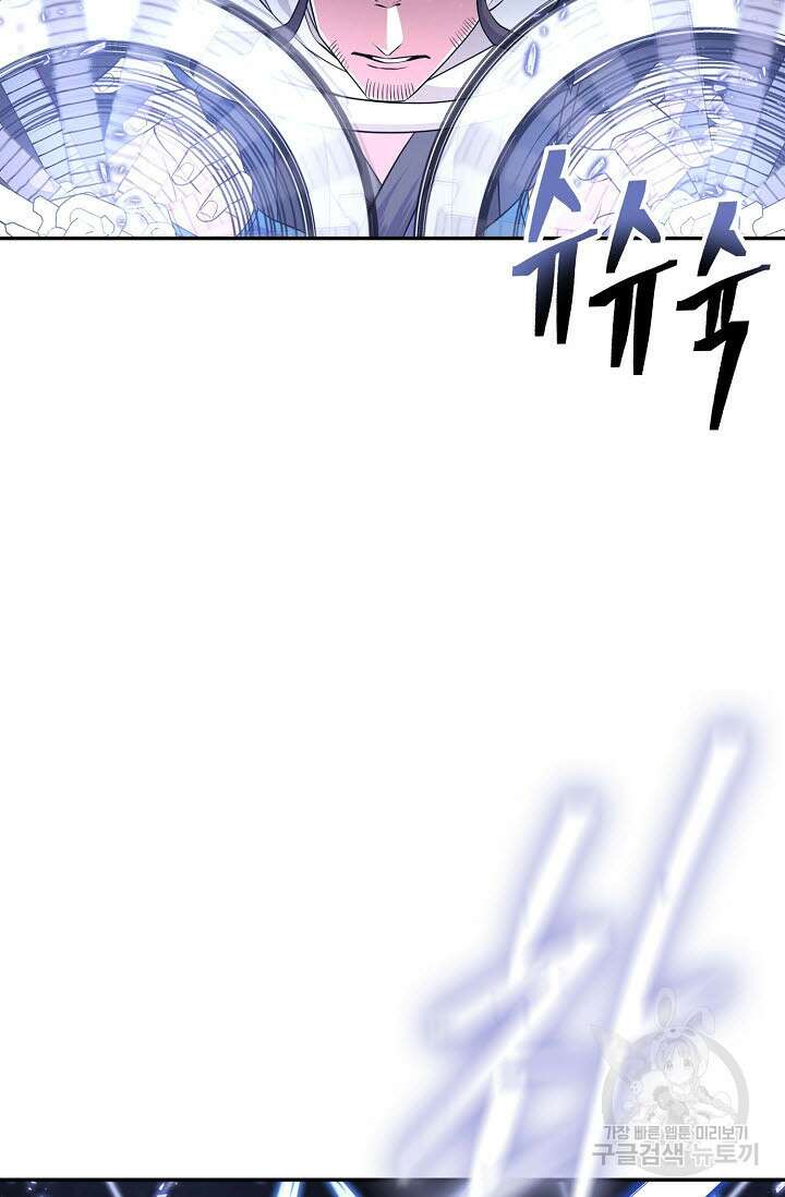 검마도 2화 19