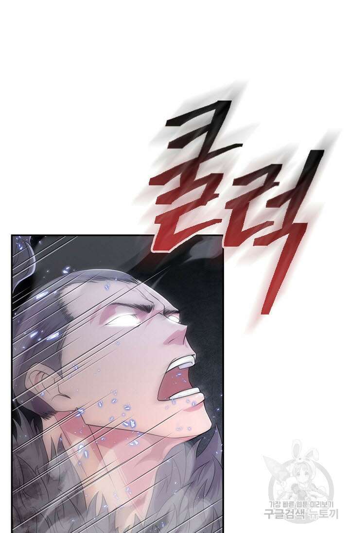 검마도 2화 22