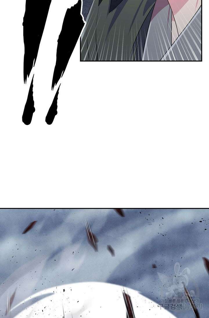 검마도 2화 24