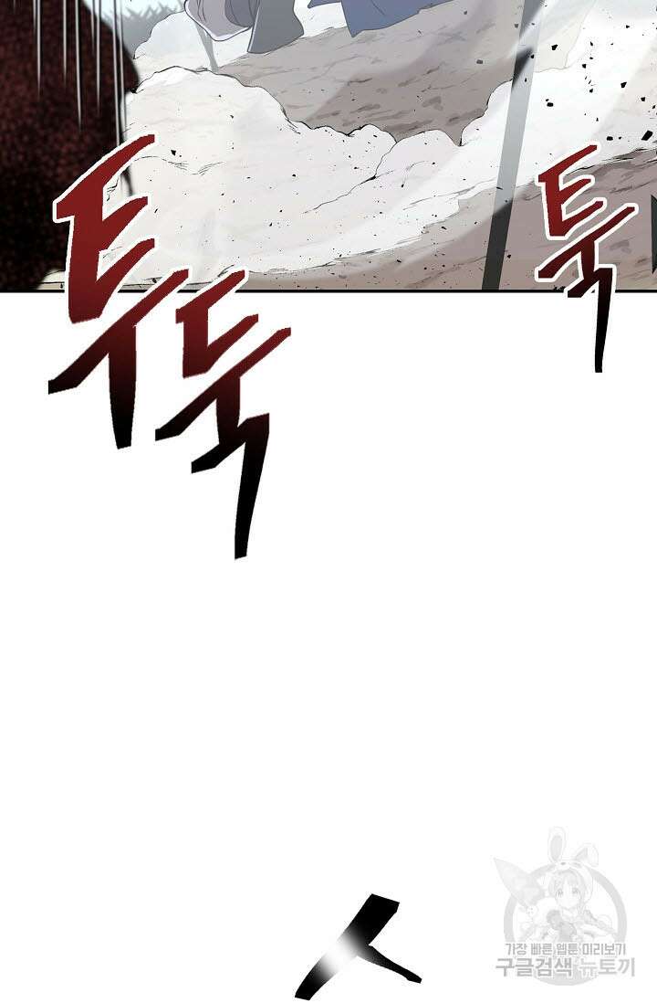 검마도 2화 26