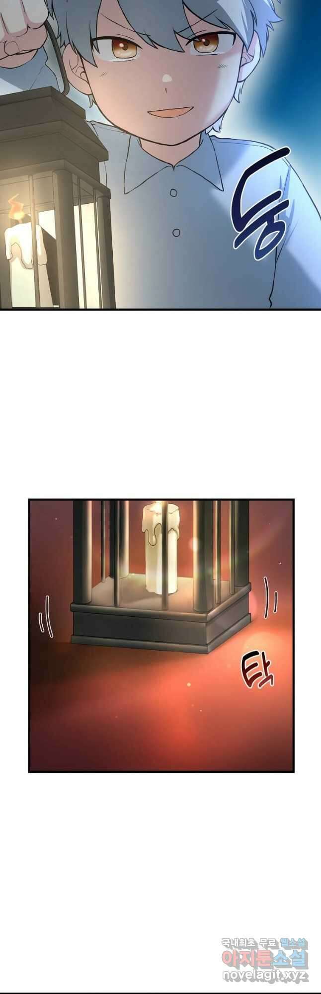 전생의 프로가 꿀 빠는 법 13화 4
