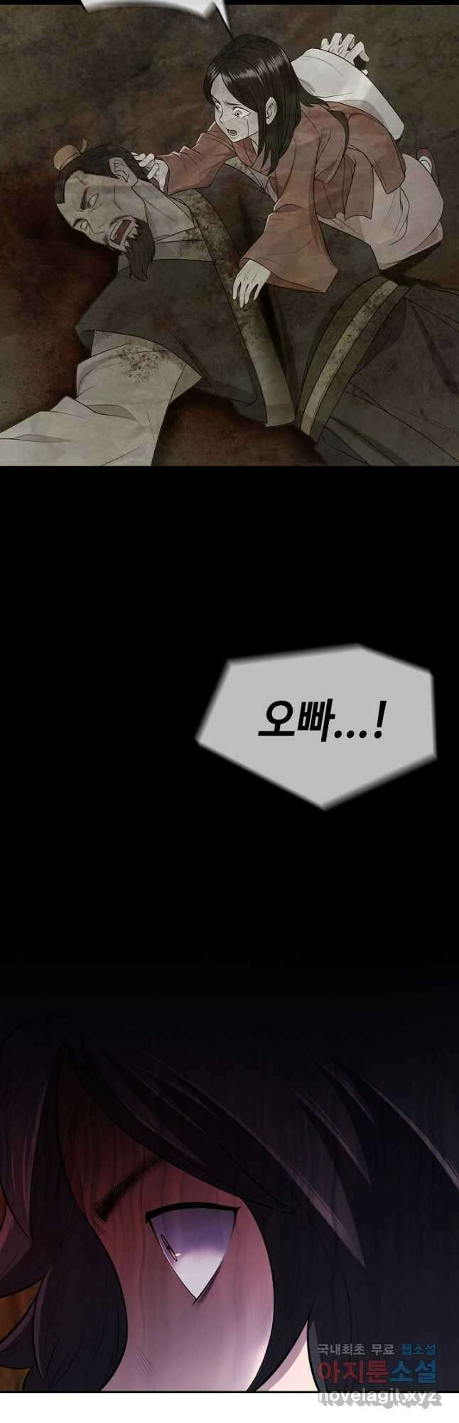 검마도 8화 4