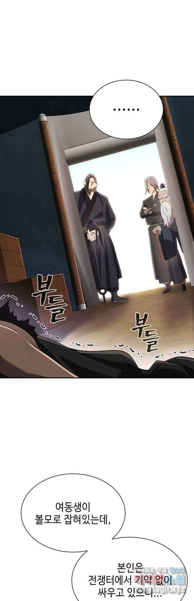 검마도 8화 5