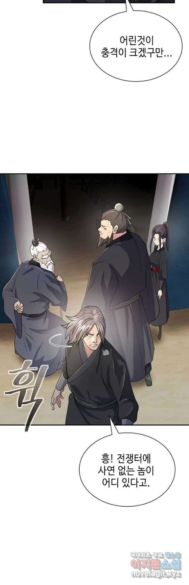 검마도 8화 7