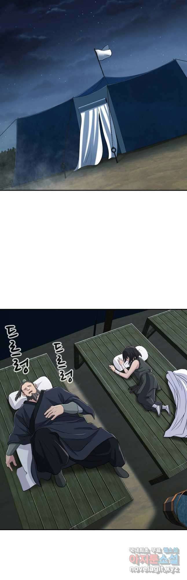 검마도 8화 9