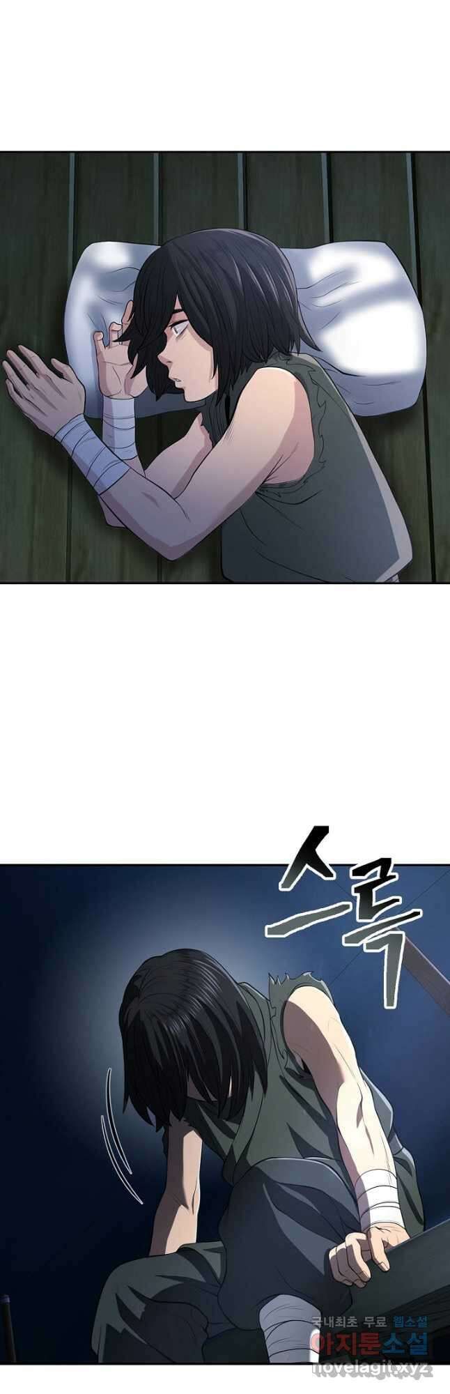 검마도 8화 10