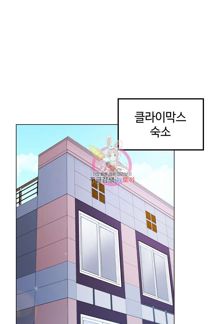 손맛으로 구제하는 망돌 인생 8화 1