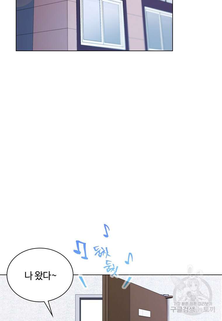 손맛으로 구제하는 망돌 인생 8화 2