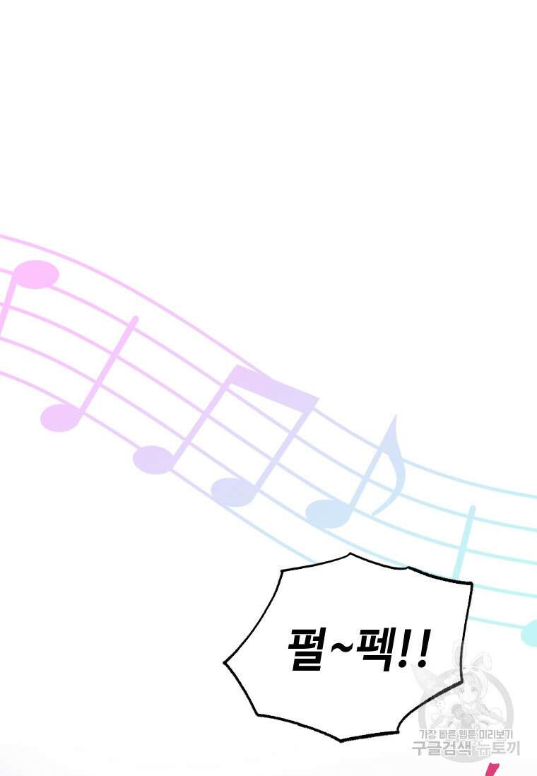 손맛으로 구제하는 망돌 인생 8화 5