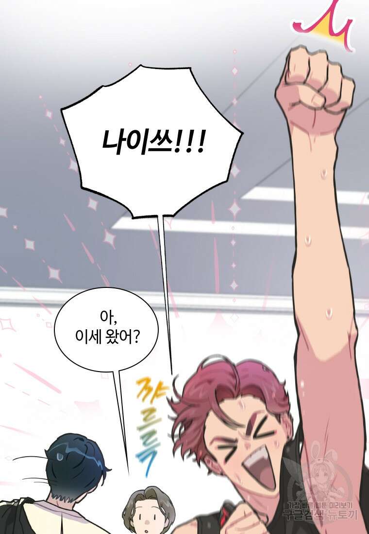 손맛으로 구제하는 망돌 인생 8화 6
