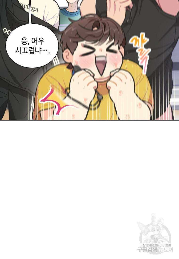 손맛으로 구제하는 망돌 인생 8화 7