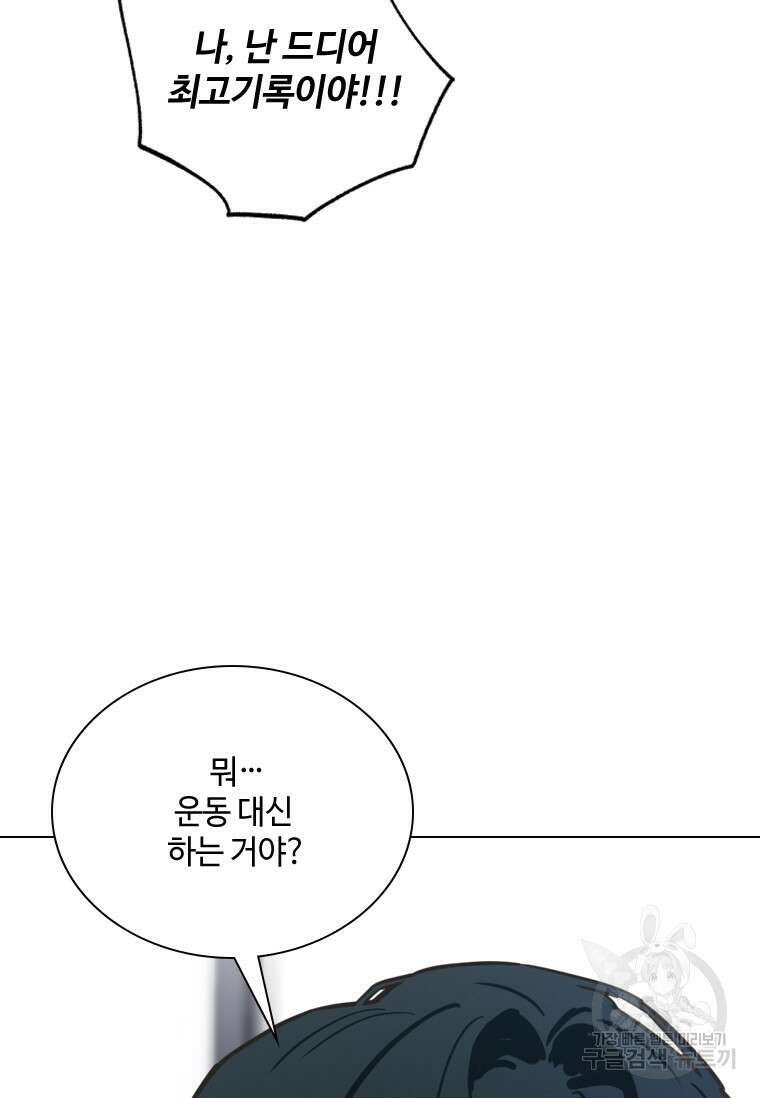 손맛으로 구제하는 망돌 인생 8화 9