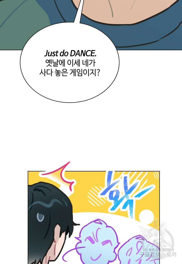 손맛으로 구제하는 망돌 인생 8화 13