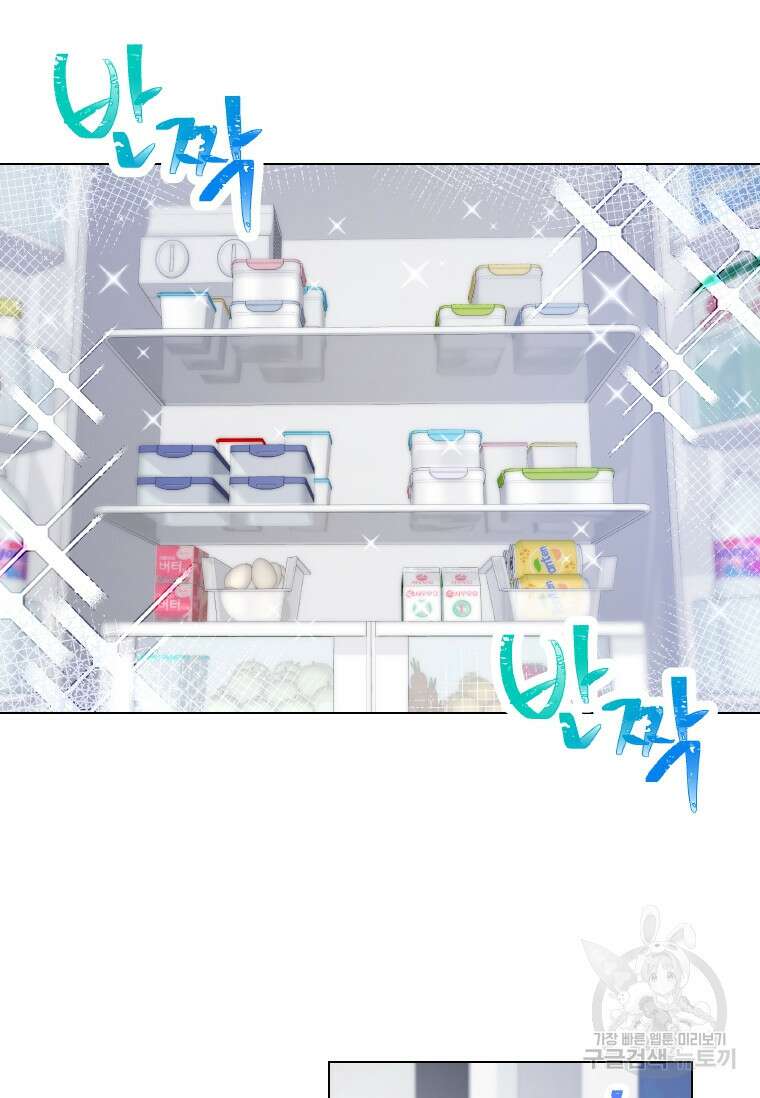 손맛으로 구제하는 망돌 인생 12화 2