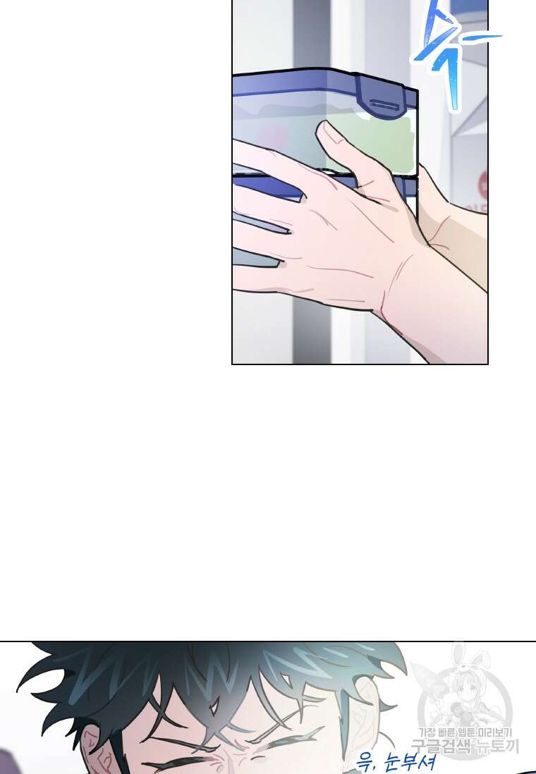 손맛으로 구제하는 망돌 인생 12화 3