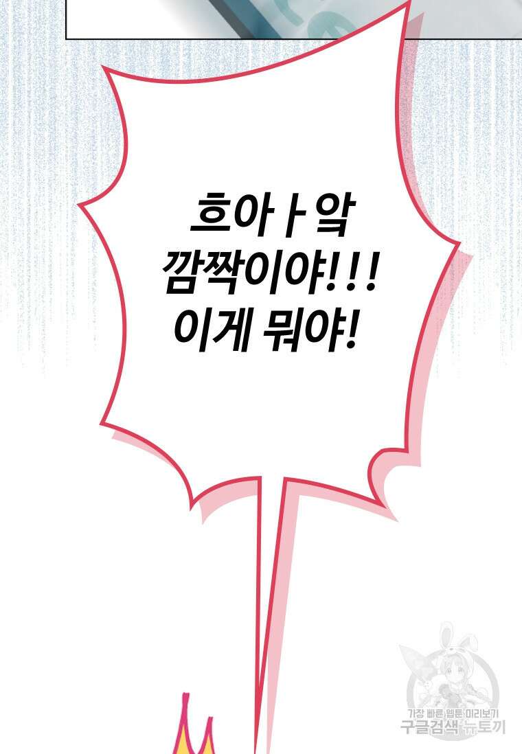 손맛으로 구제하는 망돌 인생 12화 5
