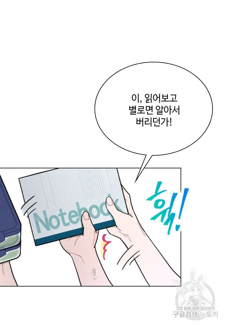 손맛으로 구제하는 망돌 인생 12화 7
