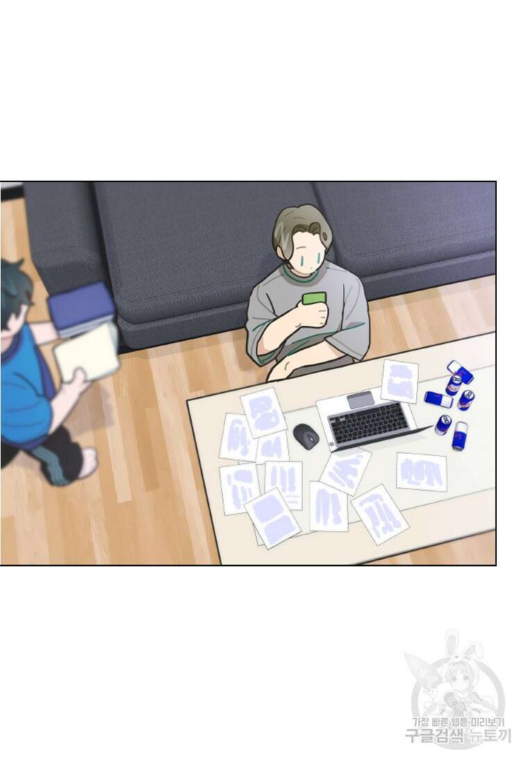 손맛으로 구제하는 망돌 인생 12화 13