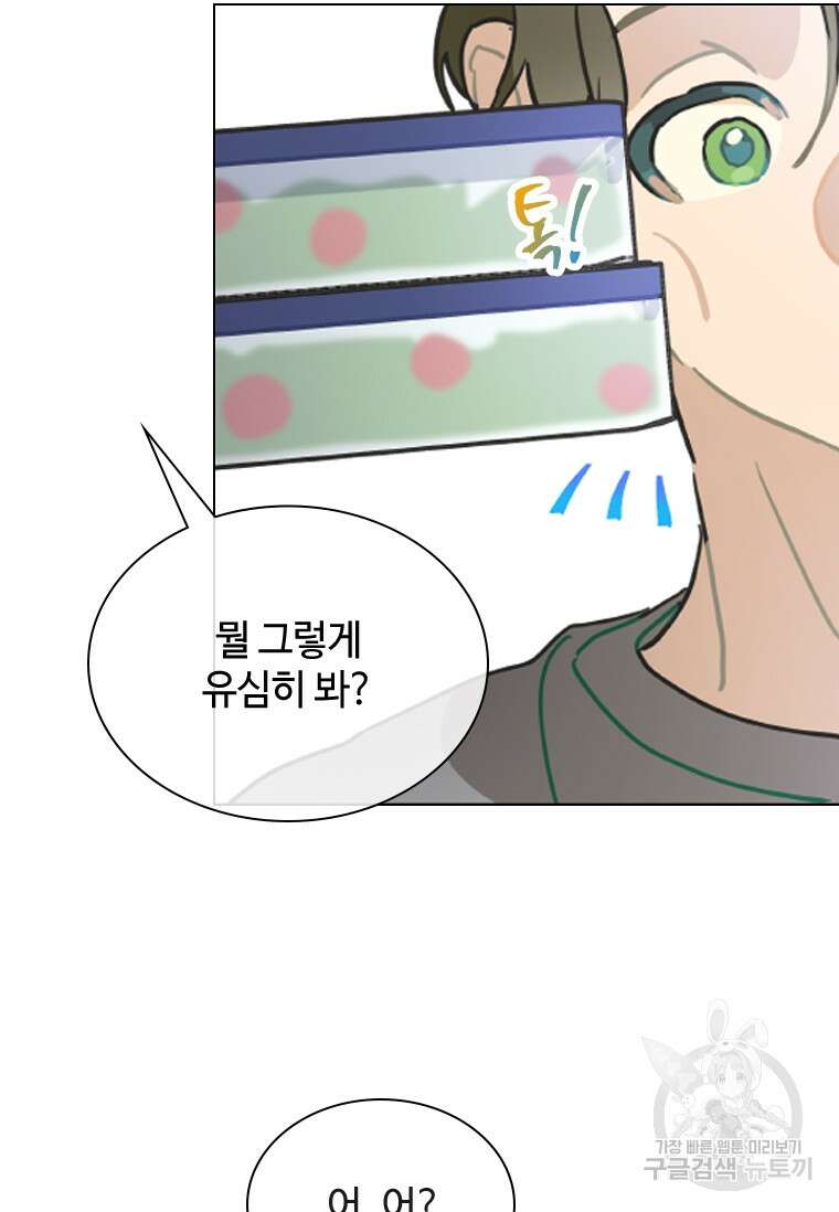 손맛으로 구제하는 망돌 인생 12화 14